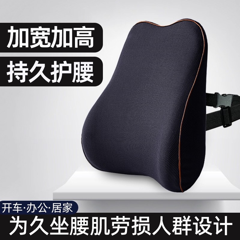 腰椎间盘突出靠垫汽车护腰专用椅子腰肌劳损办公室腰靠垫久坐神器