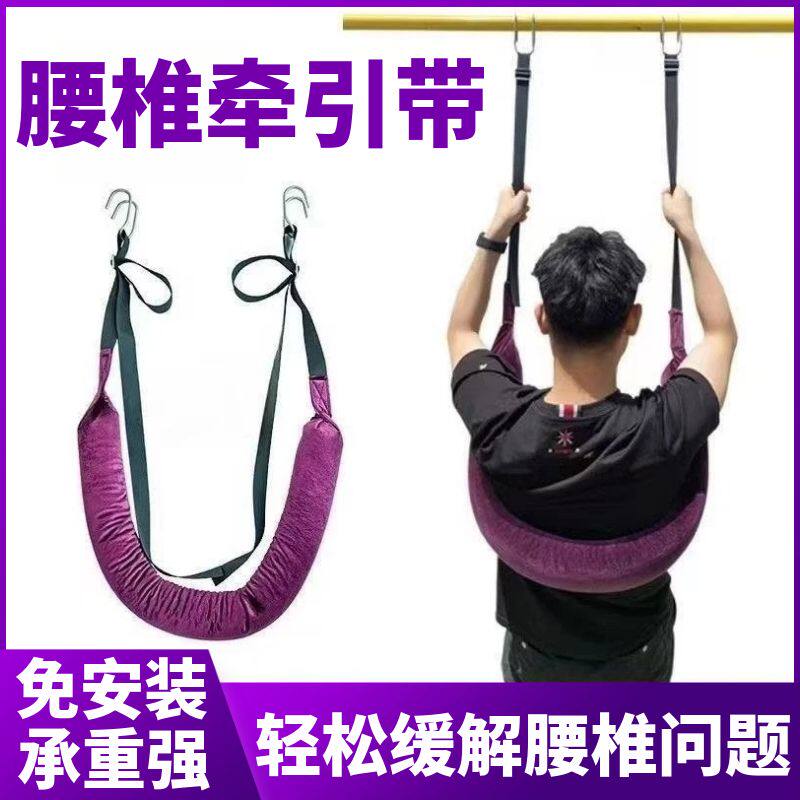 护腰椎牵引带腰间盘突出悬挂吊带