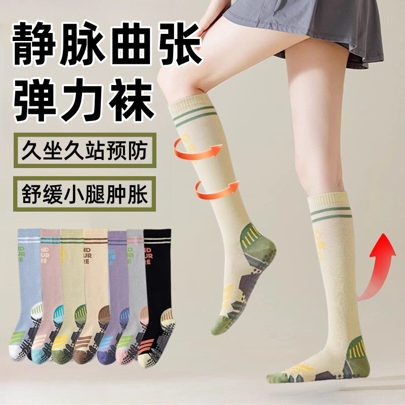 静脉曲张弹力袜运动护小腿压力袜