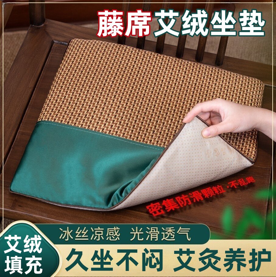 艾绒坐垫夏季藤席清凉祛湿艾草垫