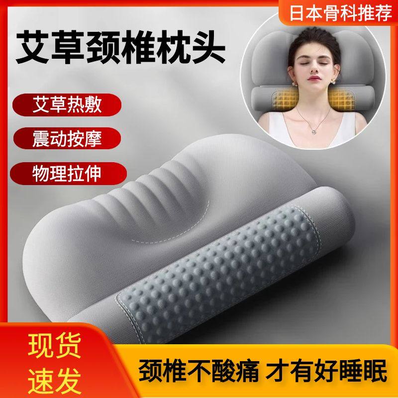 艾草按摩热敷枕头护颈椎助睡眠男颈椎曲度变直颈椎睡觉专用护颈枕