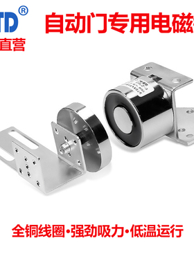 自动门电锁电磁吸感应门专用磁力锁电动玻璃移门电磁锁电插锁工厂