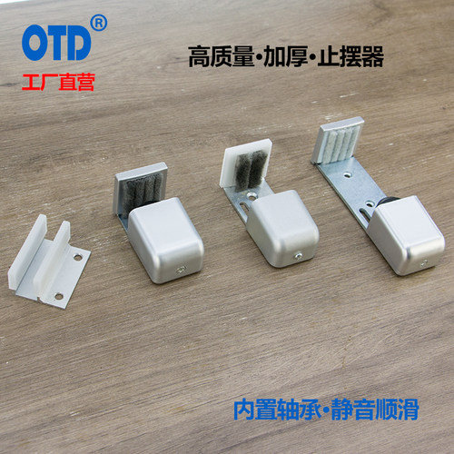 自动门止摆器OTD移门限位器门档