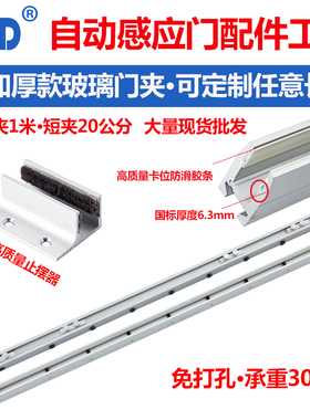 自动门夹玻璃门夹感应门吊夹无需打孔短夹加厚铝合金移门夹12mm