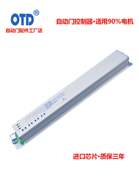 自动门控制器感应门电脑板电机配件接线端子模块多功能无线遥控器