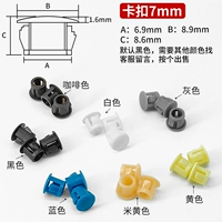 7 мм открытие