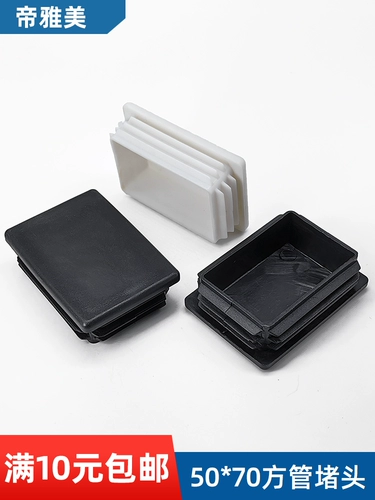 Подключение для презерватива в штекерной подключении квадратной трубки 50*70 квадратная штекер 5x7 см. Бловочный белый белый заблокированный 50x70 Алюминиевая трубка Крышка