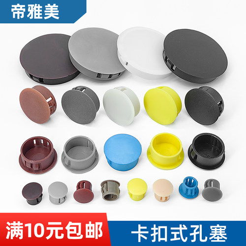 塑料孔塞盖尼龙塞盖子扣式塞头