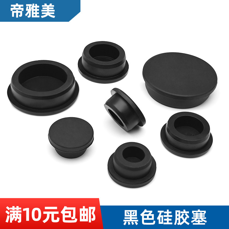 黑色硅胶塞防水防尘密封塞耐高温环保橡胶地漏洗手池地漏堵孔