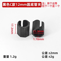 C Модель 12 круглой трубки зажима Black