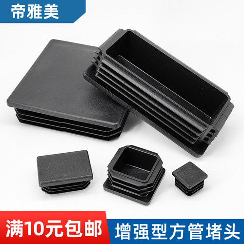 方管塑料不锈钢镀桌椅内塞