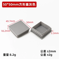 50*50 Tube Plug Grey