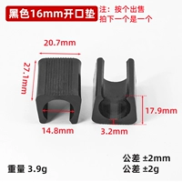 16 мм открывающая подушка черная