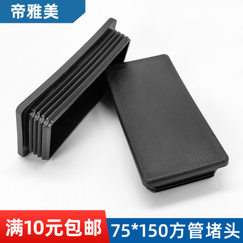 75x150mm镀锌管内塞堵头桌椅