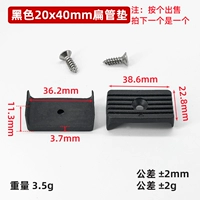 20*40 плоская трубная прокладка