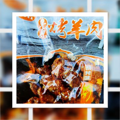 内蒙古特产羊在草原烧羊肉类独立真空包装烧烤味散称休闲旅游零食