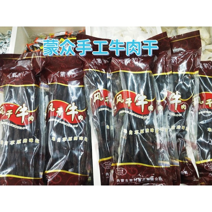 内蒙特产蒙豹风干牛肉营养休闲零食袋装散称原味正宗手撕风干牛肉