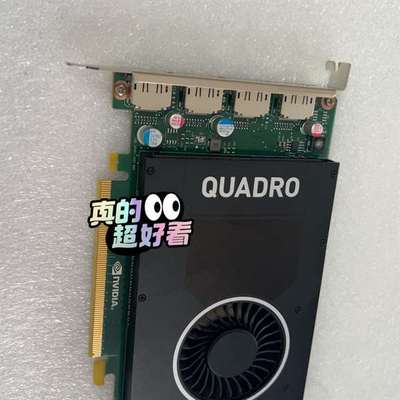议价quadro m2000 4GB专业图形显卡 可4屏4K秒p适用