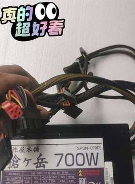 议价进口电源700w  spsn-070p适用