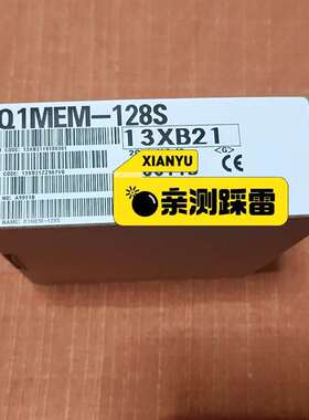 议价Q1MEM-128S  128SE 实图 包装完好 议适用