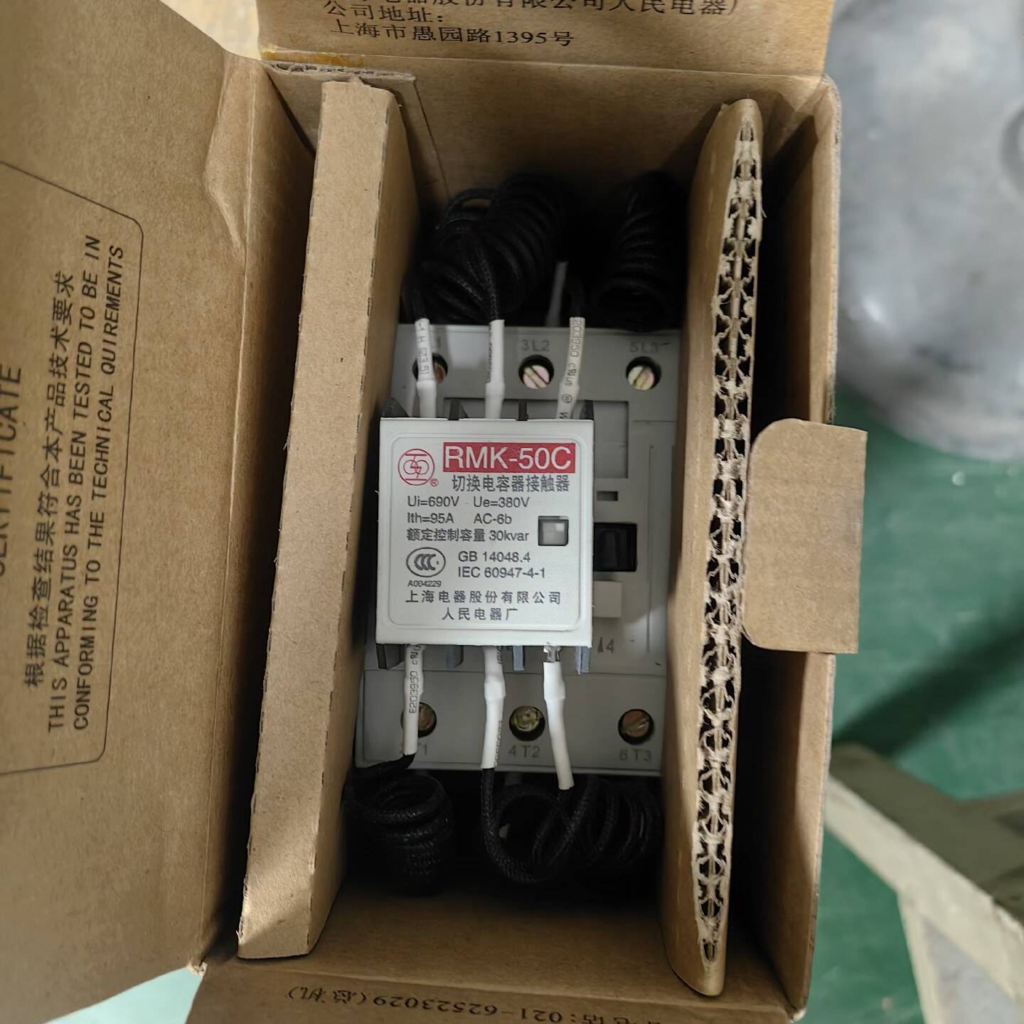 议价人民切换电容器接触器，RMK-50C,带包适用