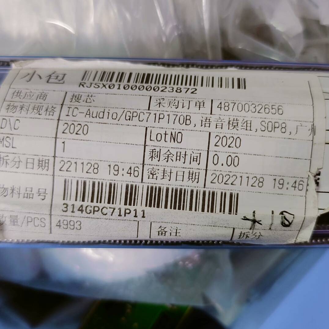议价GPC71P170B语音芯片4993个，价2496.5元适用