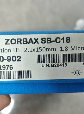 议价安捷伦820700-902色谱柱SB-C18系列规格2.适用