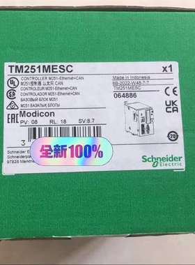 议价TM251MESC,正品保内，质保一年，有需适用