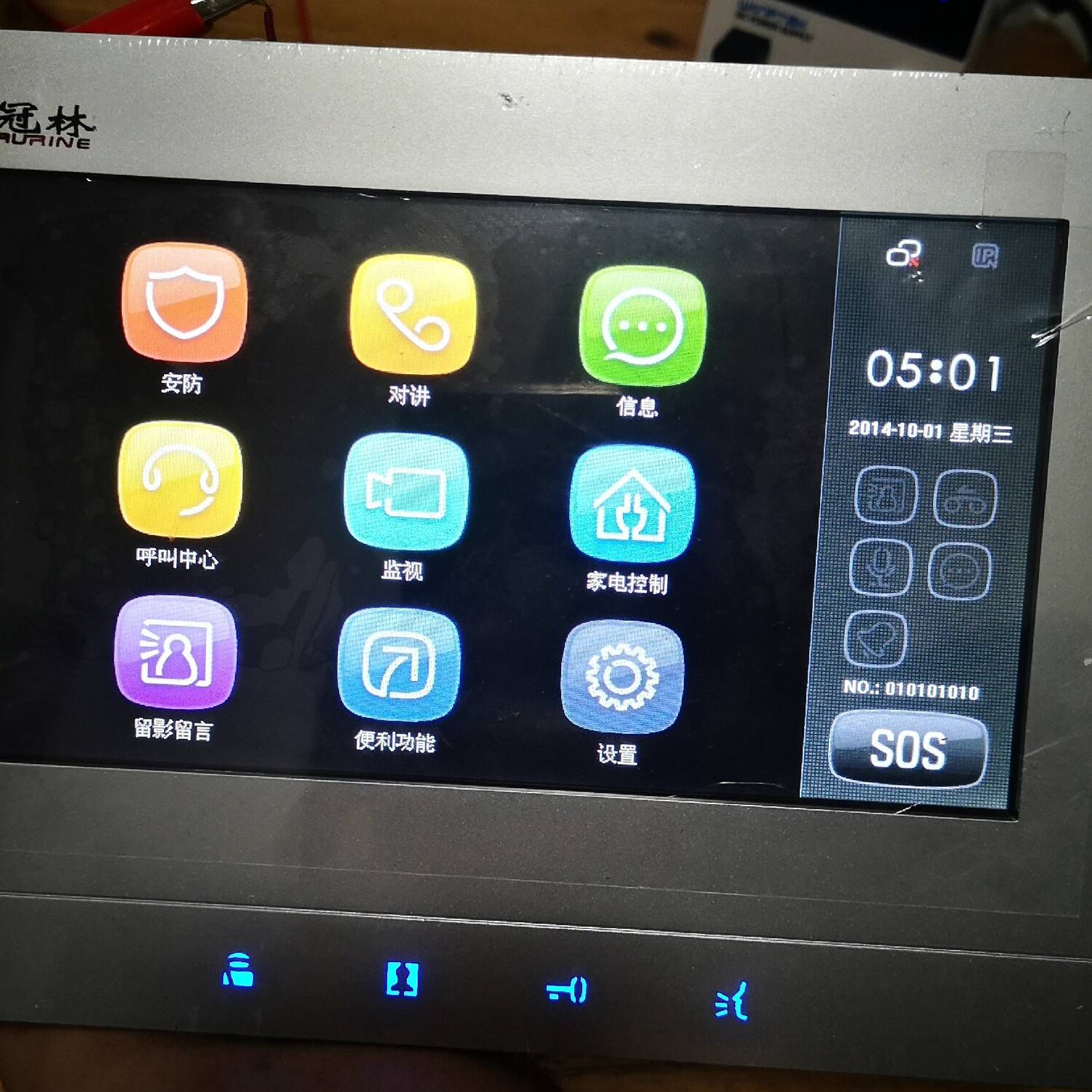 议价99新冠林可视对讲室内机AH8-E81M智能适用