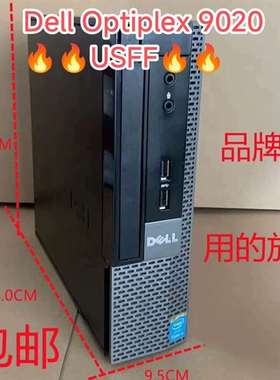 议价Dell Optiplex 9020usff准系统适用