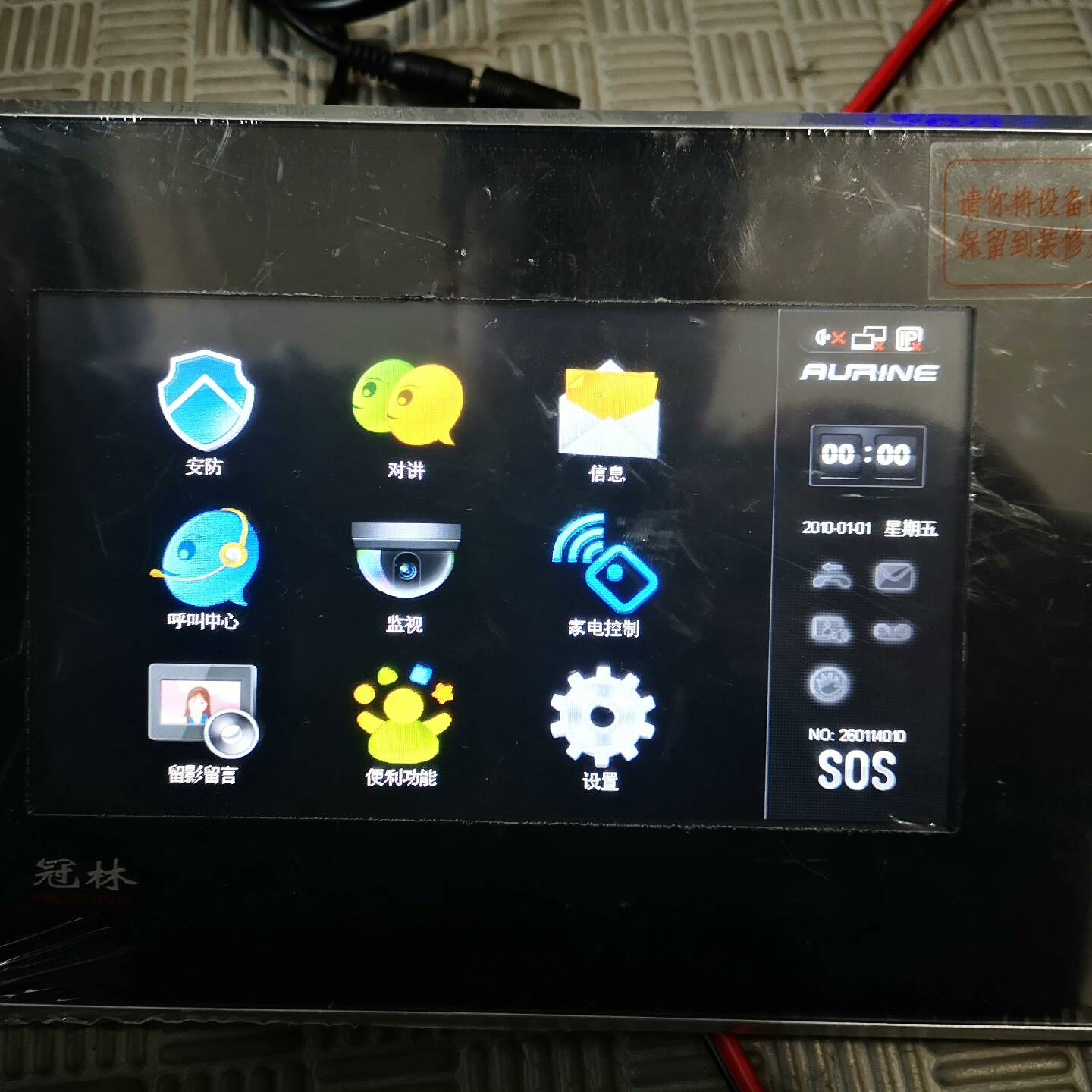 议价冠林可视对讲室内机AH8-D7A，全触屏适用