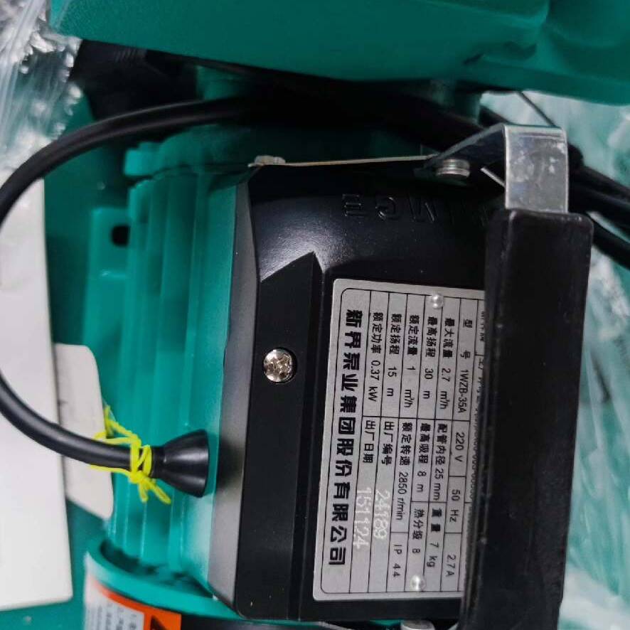 议价新界泵业自吸泵1WZB-35A220V，0.37KW适用