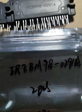 议价IREBM98-0291A.无刷电机驱动模块，2个1适用