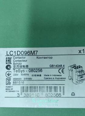 议价进口接触器正品带包装LC1D096M7，适用