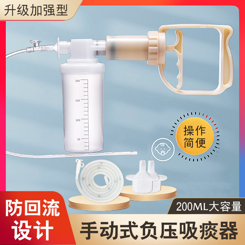 威阳手动吸痰器家用老人卧床瘫痪儿童婴儿去痰机吸引器清肺排痰_虎窝淘