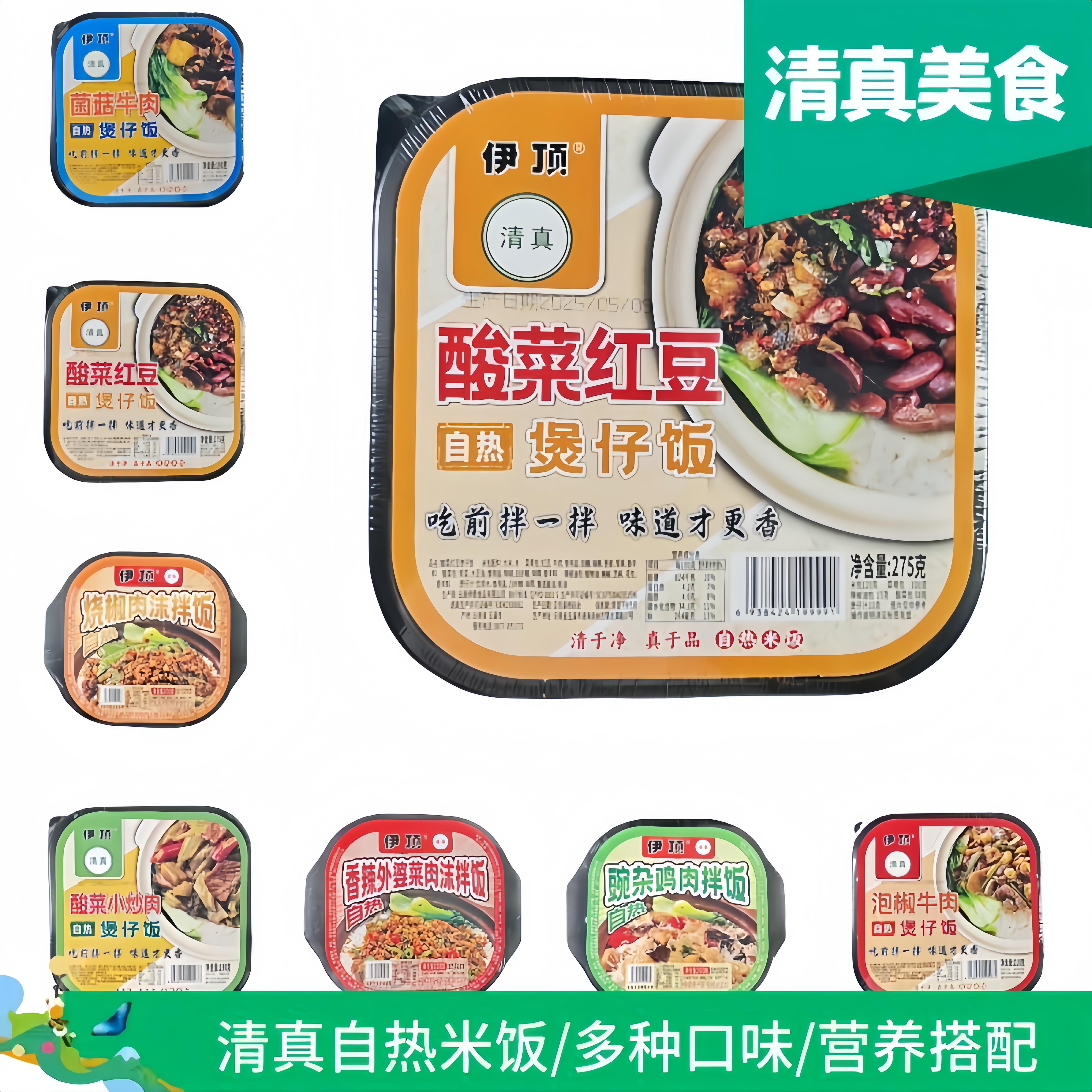 清真自热米饭拌饭煲仔饭方便速食多口味盒装冲泡米饭清真即食食品