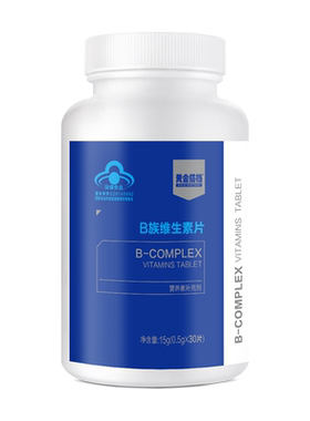 黄金搭档多种B族维生素片复合B族