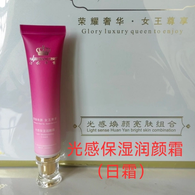 光感焕颜亮肤组合修护霜