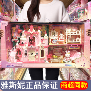 雅斯妮威尼兔精美大城堡别墅房3岁女孩过家家小兔子儿童玩具礼物