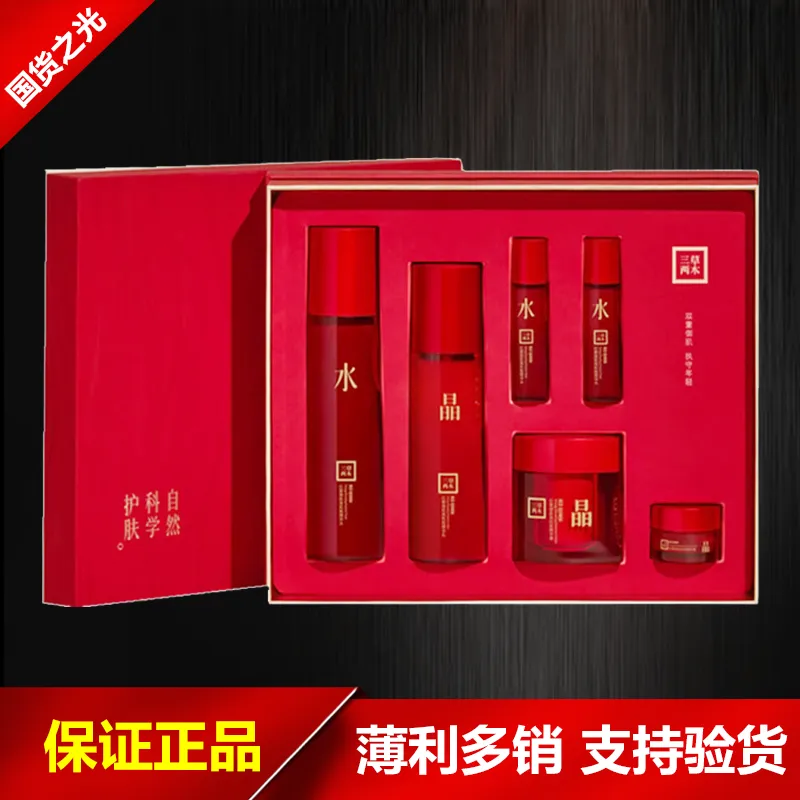 三草两木红藜琥珀新品水乳霜御肌高机能爽肤水保湿补水正品可查