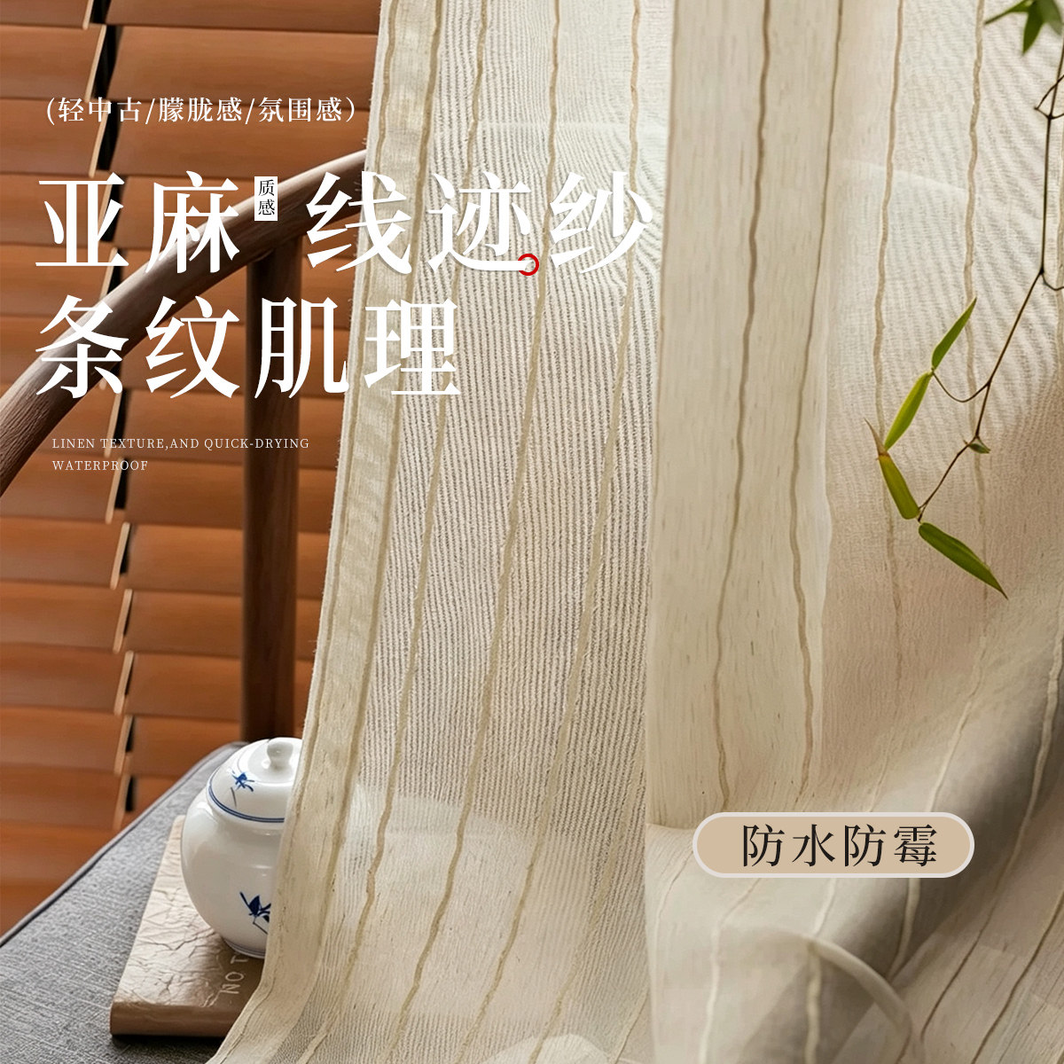 高档浴室亚麻浴帘防水防霉卫生间淋浴隔断遮挡速干免打孔加厚窗帘