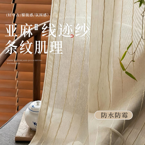 亚麻加厚防水防霉免打孔浴帘