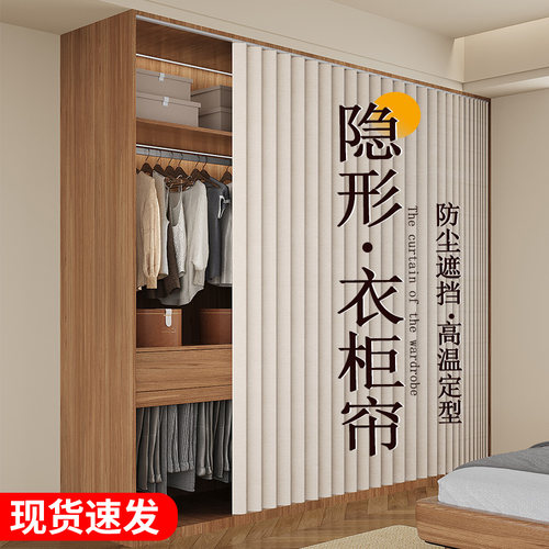 开放式遮挡帘折叠衣帽间轨道柜子折叠防尘衣柜门帘滑轨布帘免打孔
