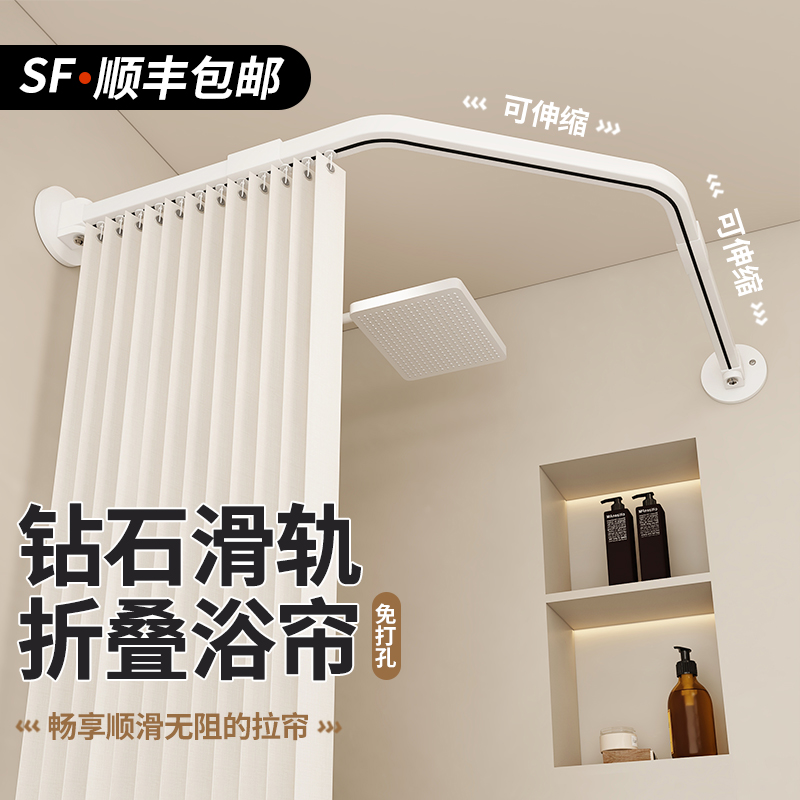 免打孔折叠磁吸可伸缩钻石浴帘
