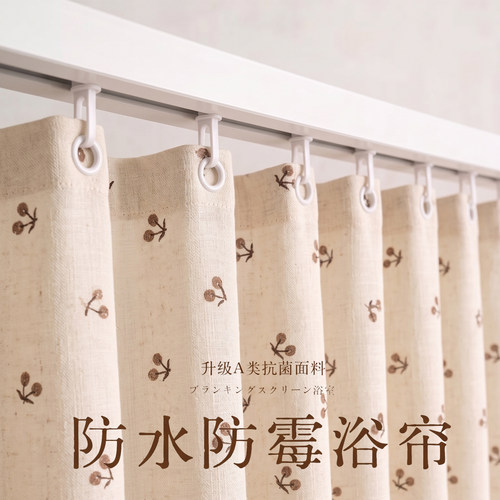 免打孔浴帘轨道防水防霉