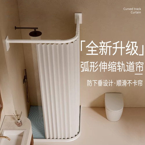 弧形防水浴帘折叠加厚滑轨浴帘杆浴室高档洗澡淋浴卫生间隔断帘