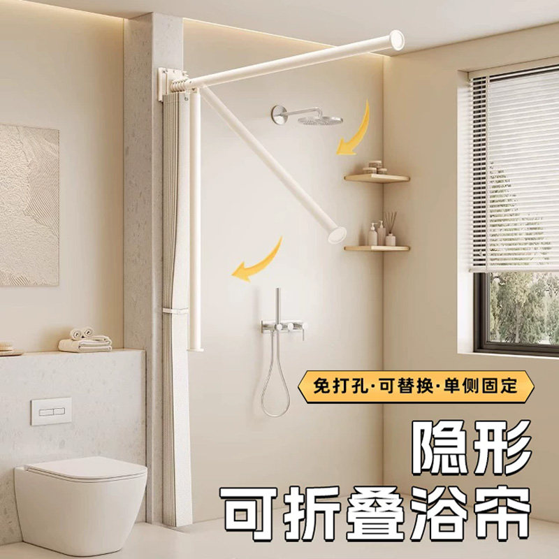 隐形折叠浴帘免打孔浴室洗澡隔断卫生间干湿分离高档淋浴防水挂帘