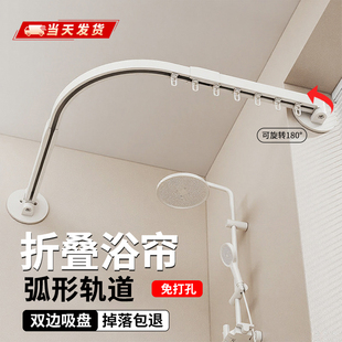 弧形轨道杆浴帘杆免打孔L形浴室隔断帘高档卫生间防水布干湿分离