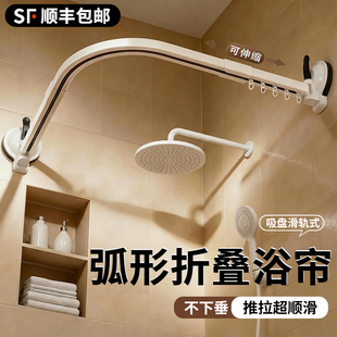 吸盘滑轨弧形浴帘杆防水浴帘折叠浴室隔断帘卫生间洗澡淋浴加厚