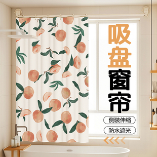 防水帘 浴室专用窗户遮挡帘吸盘窗帘免打孔厕所隐私窗帘免打孔侧装